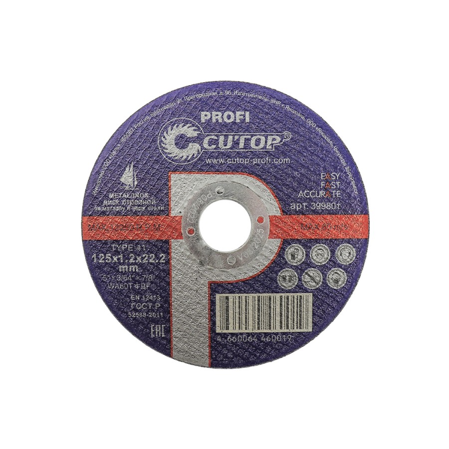 44159 Проф диск отр по мет и нерж стали Cutop Profi Т41-125 х 1,2 х 22,2 мм