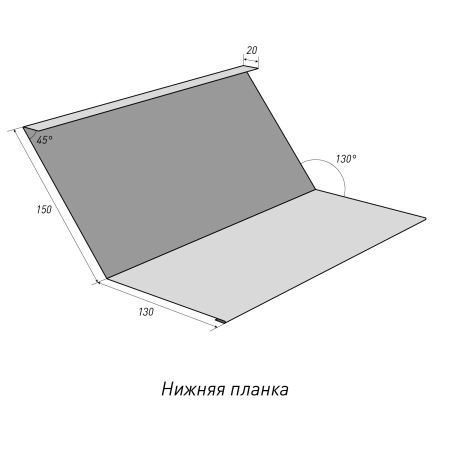 Нижняя планка